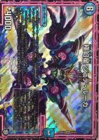 【デュエマ】スーパーレア◇極幻星 ジュデ・ルーカ