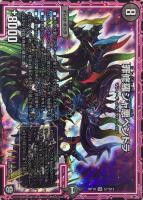 【デュエマ】スーパーレア◇罪修羅ジャ悪ペンドラ