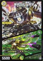 デュエルマスターズ マシンガン・トーク デュエマ】 マシンガン・トーク DMSP04/UC の通販 - カーナベル
