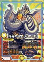 百族の長 プチョヘンザ【デュエルマスターズトレカお買得価格