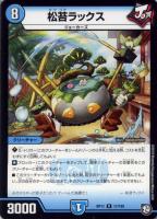 デュエマ】 スッポンジトム DMSD13/R の通販 - カーナベル