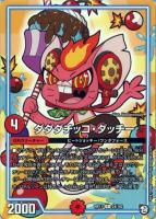 デュエルマスターズ - BAKUOOON ミッツァイル　デュエマ BAKUOOON・ミッツァイル P59/Y18｜デュエマシングルカード通販