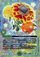 デュエルマスターズ GIRIGIRI・チクタック GIRIGIRI・チクタック[DM_RP-10_55/103U] - マスターズ