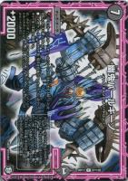 【デュエマ】アンコモン◇幽鬼バールギーノ