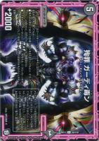 【デュエマ】アンコモン◇殉罪　ガーディ毒ン