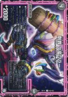 【デュエマ】アンコモン◇剛罪　ダ蛮ワラー