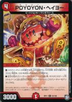 デュエルマスターズ】スッポンジトム | トレカ販売 - トレマ