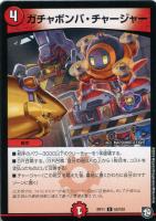 黙示賢者ソルハバキ【デュエルマスターズトレカお買得価格通販