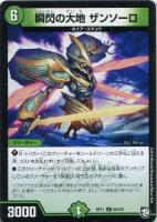 スッポンジトム【デュエルマスターズトレカお買得価格通販