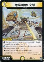 スッポンジトム【デュエルマスターズトレカお買得価格通販