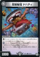 デュエマ 英知と追撃の宝剣 韓国語 ARS10+ ワンオーナー 英知と追撃の宝剣 [DMC63 10/19] | トレカカク～デュエマ価格