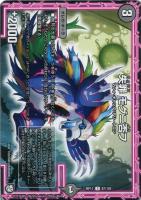 堕魔 ヴァイシング【デュエルマスターズトレカお買得価格通販