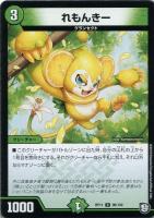 スッポンジトム【デュエルマスターズトレカお買得価格通販