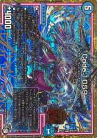 【デュエマ】マスターレア◇Code:1059