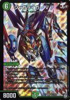 【デュエマ】スーパーレア◇ジャガライガー V7