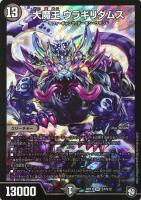 ドラゴンズサイン プロモ トレーディングカード