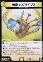 カードを売る/デュエルマスターズ/DMRP/DMRP-12 超超超天!覚醒 ...