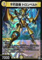 デュエルマスターズ CLIMAX-ARMOR! Amazon.co.jp: デュエルマスターズ CLIMAX-ARMOR！ レア 超超超