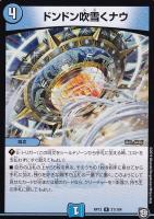 カダブランプー【デュエルマスターズトレカお買得価格通販