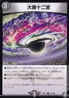 デュエルマスターズ バンオク・ロック 61Kpc76SJ5L._UF350,350_QL50_.jpg