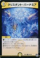 Amazon.co.jp: デュエルマスターズ DMRP12 M2/M2 ジョギラスタ