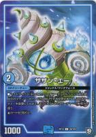 カードを売る/デュエルマスターズ/DMRP/DMRP-12 超超超天!覚醒 ...