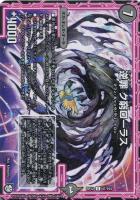 【デュエマ】アンコモン◇逆罪 ク窮ローラス