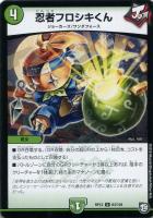 取り替わる取引 オースター【デュエルマスターズトレカ高価買取