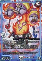 バンオク・ロック【デュエルマスターズトレカ高価買取価格査定