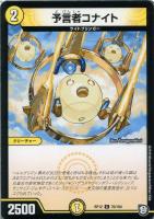 希望の空兵」【デュエルマスターズトレカお買得価格通販：トレコロ】