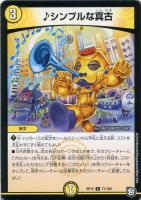 零星アンバラン【デュエルマスターズトレカお買得価格通販