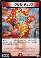 零星アンバラン【デュエルマスターズトレカお買得価格通販