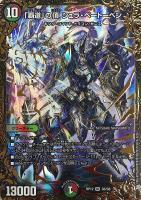 零星アンバラン【デュエルマスターズトレカお買得価格通販