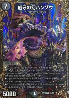 デュエルマスターズ GIRIGIRI・チクタック GIRIGIRI・チクタック[DM_RP-10_55/103U] - マスターズ