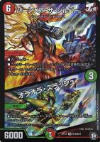 カードを買う/デュエル・マスターズ/DMRP/DMRP-12 超超超天