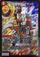 デュエルマスターズ CLIMAX-ARMOR! CLIMAX－ARMOR！【デュエルマスターズトレカお買得