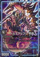 デュエルマスターズ 怨念怪人ギャスカ デュエマ】 怨念怪人ギャスカ DM14/UC の通販 - カーナベル