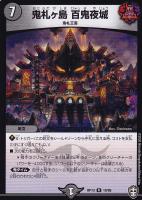 不敵怪人アンダケイン【デュエルマスターズトレカお買得価格通販