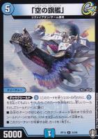 デュエマ　ソッコウ童子　一枚300円 ソッコウ童子 [DMSD15 13/14] | トレカカク～デュエマ価格サイト～