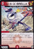 修羅」の頂 VAN・ベートーベン【デュエルマスターズトレカお 修羅」の頂 VAN・ベートーベン【デュエルマスターズトレカお