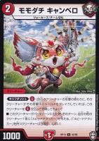 ソッコウ童子【デュエルマスターズトレカお買得価格通販：トレコロ】