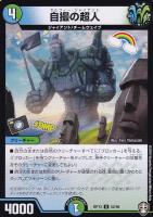 ボール“BOMB”ボマー【デュエルマスターズトレカお買得価格