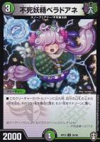 転々のサトリ ラシャ【デュエルマスターズトレカお買得価格通販