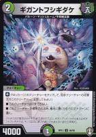 デュエマ　不敵怪人アンダケイン　一枚300円 デュエマ 不敵怪人アンダケイン 一枚300円 - メルカリ