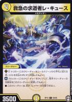不敵怪人アンダケイン【デュエルマスターズトレカお買得価格通販