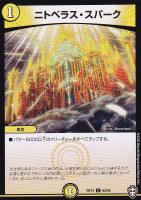 ソッコウ童子【デュエルマスターズトレカお買得価格通販：トレコロ】