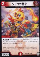 フレイムランス・トラップ【デュエルマスターズトレカお買得価格