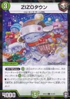 【デュエマ】コモン)ラミ仕様◇ZIZOタウン