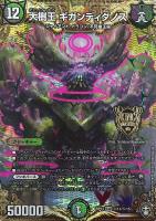 デュエルマスターズ 第1弾 レアカード 13枚 まとめ売り 81qPcKjKVLL._UF894,1000_QL80_.jpg