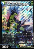【デュエマ】スーパーレア◇ウマキン☆プロジェクト